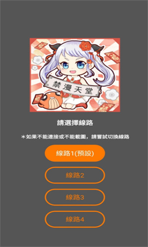 JM天堂2安装包1.7.5截图2