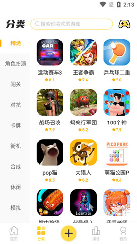 闪玩无广告版