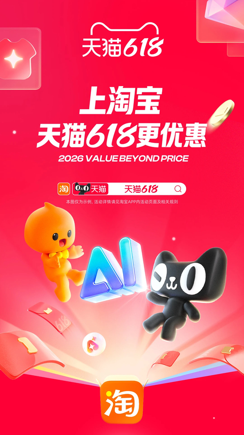 淘宝长辈版app