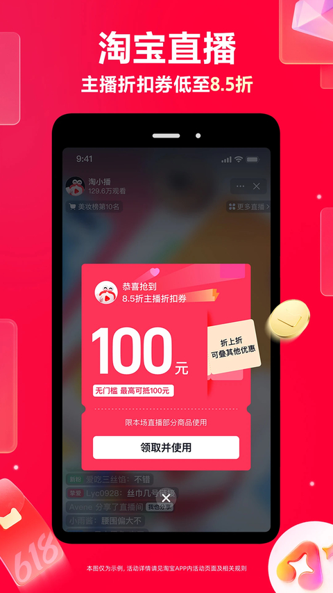 淘宝长辈版app