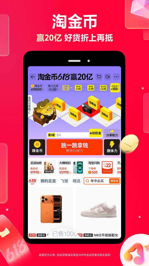 淘宝长辈版app