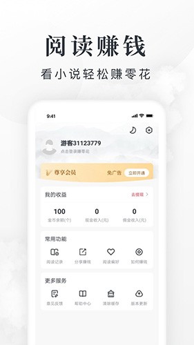 淘小说app最新版截图1