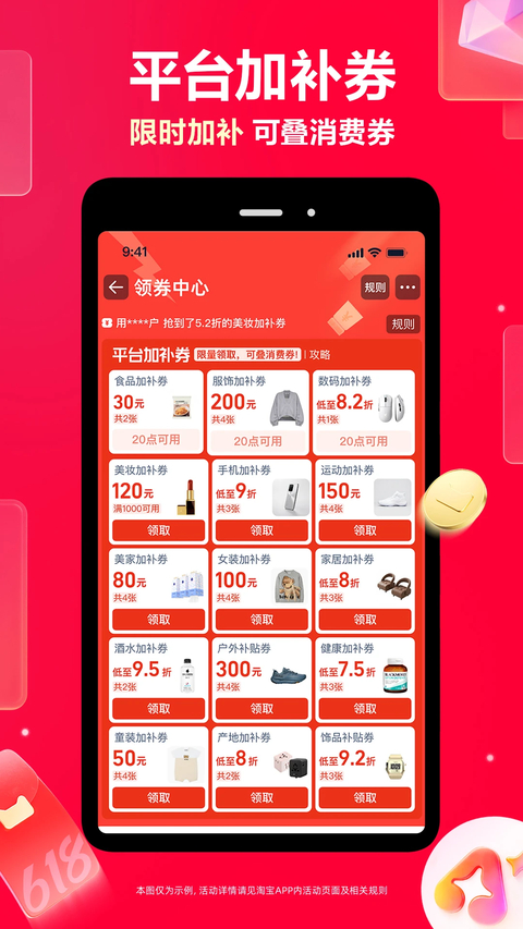 淘宝长辈版app