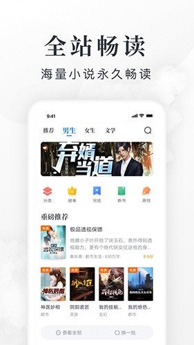 淘小说app最新版截图3