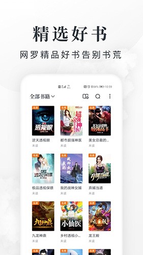 淘小说app最新版截图4