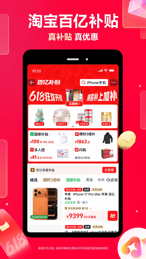 淘宝长辈版app
