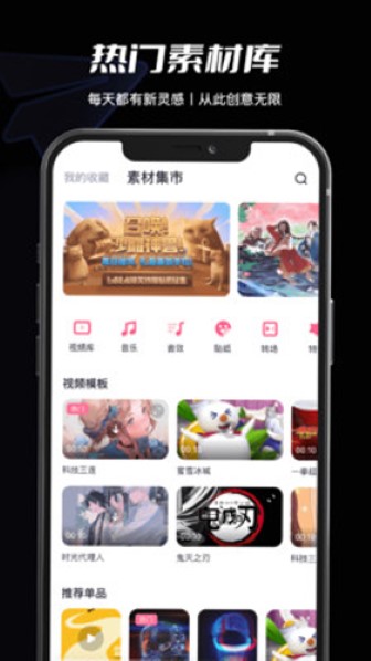 必剪安卓版截图3