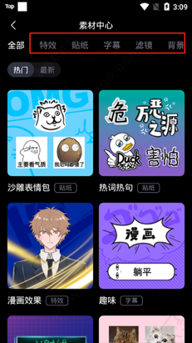 必剪安卓版