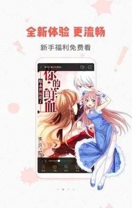 虫虫漫画官方版截图1