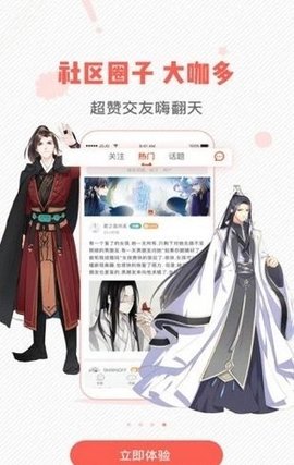 虫虫漫画官方版截图3