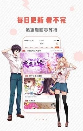 虫虫漫画官方版截图2