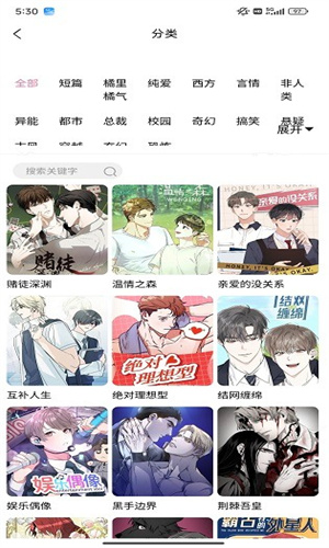 虫虫漫画官方版