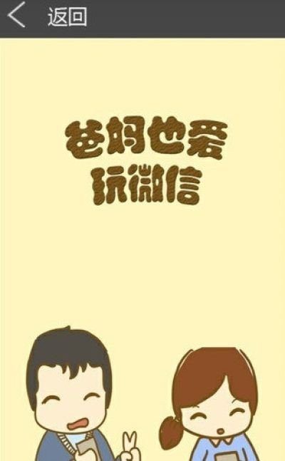 啾咪漫画免费版截图2