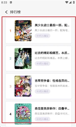 啾咪漫画免费版