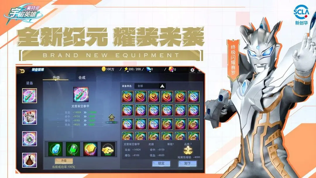 奥特曼宇宙英雄老版本截图2
