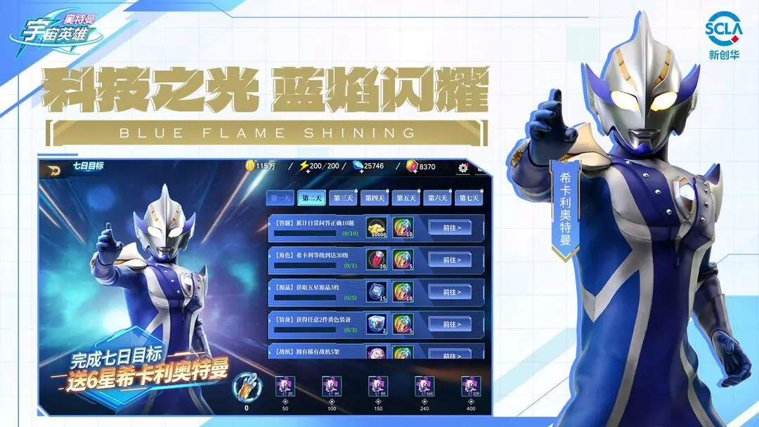 奥特曼宇宙英雄老版本截图3
