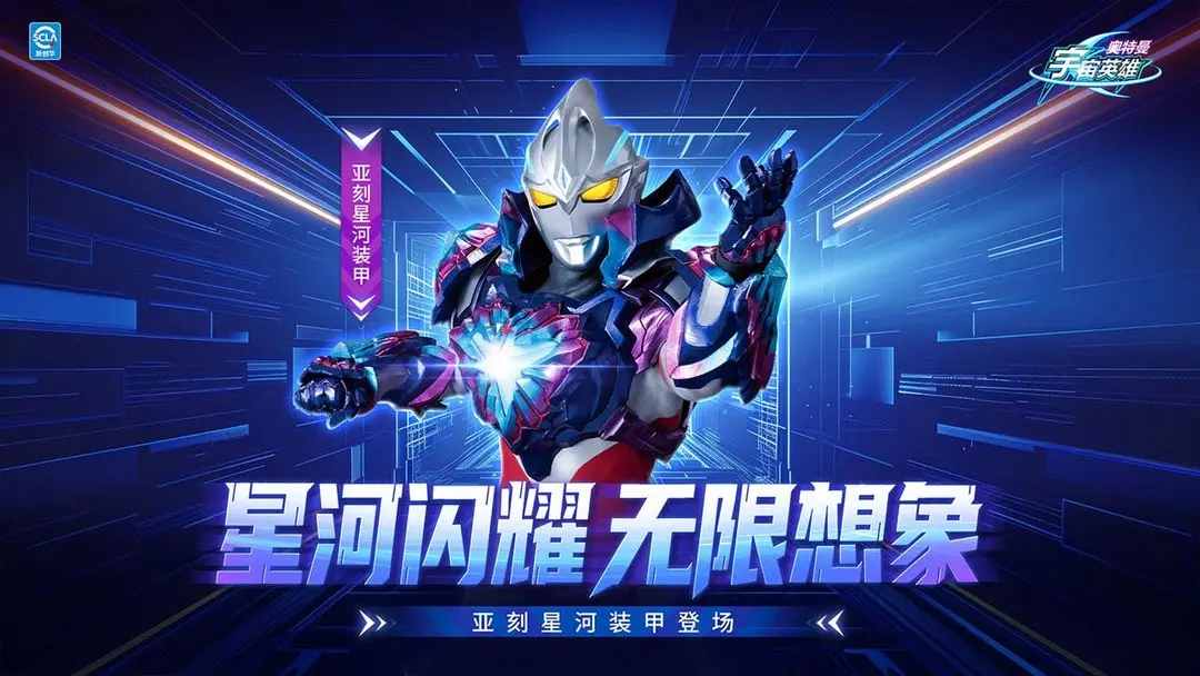 奥特曼宇宙英雄老版本截图4
