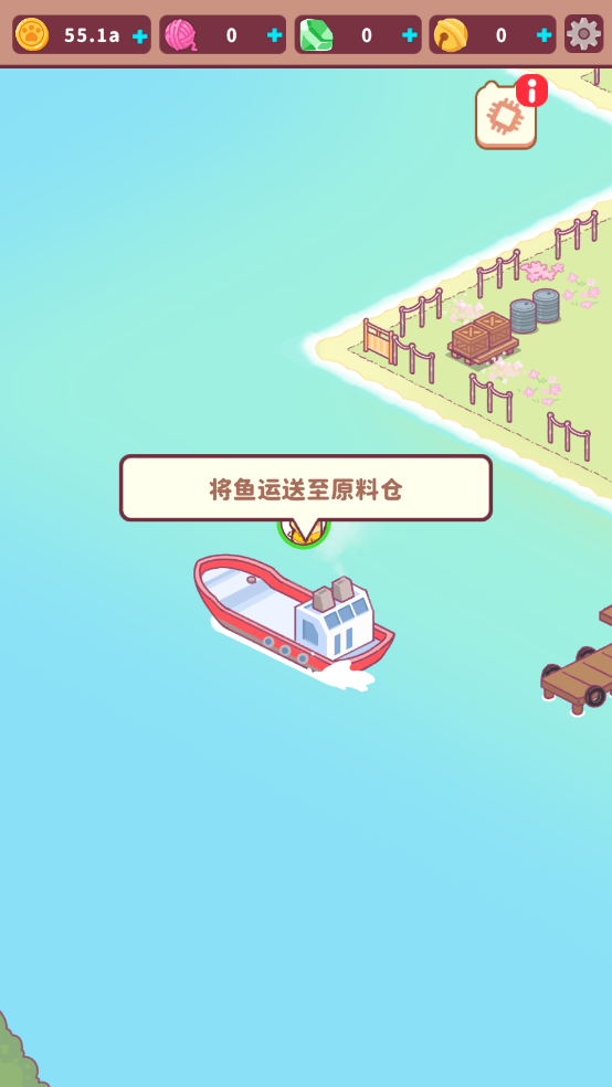 猫咪渔场游戏截图2