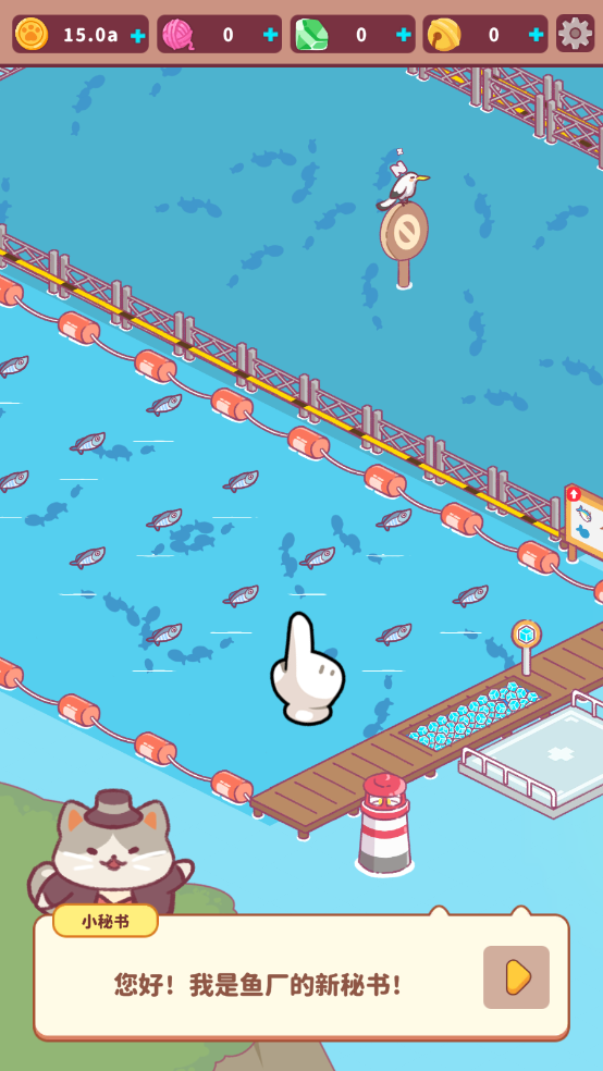 猫咪渔场游戏截图3