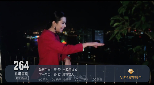 电视家最新版截图2