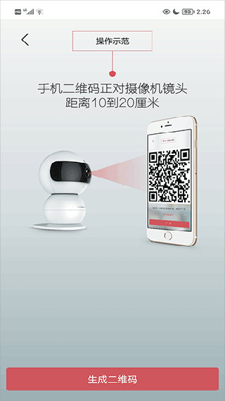 联想看家宝