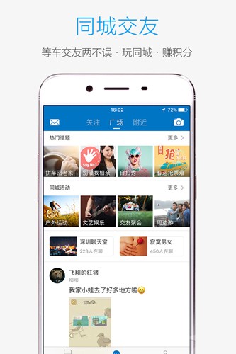 酷米客公交截图1