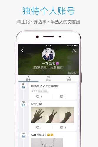 酷米客公交截图4