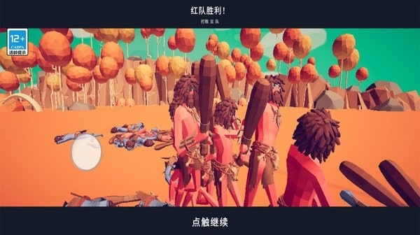 全面战争模拟器部落时代7723模组版截图1