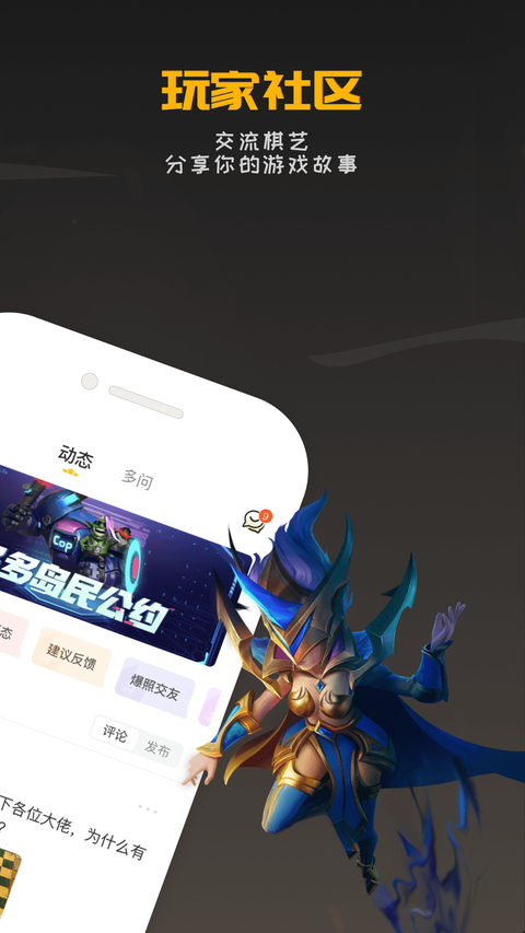 掌上龙渊app官方版截图3