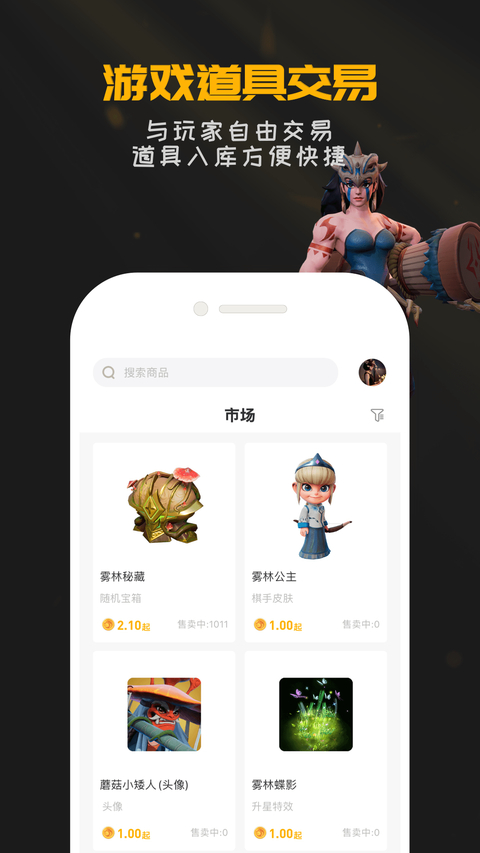 掌上龙渊app官方版截图4
