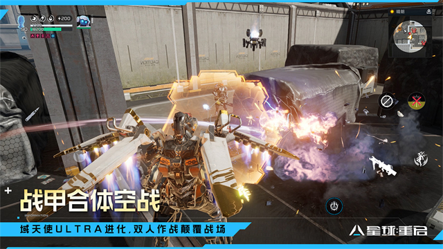 代号降临(星球重启)截图3