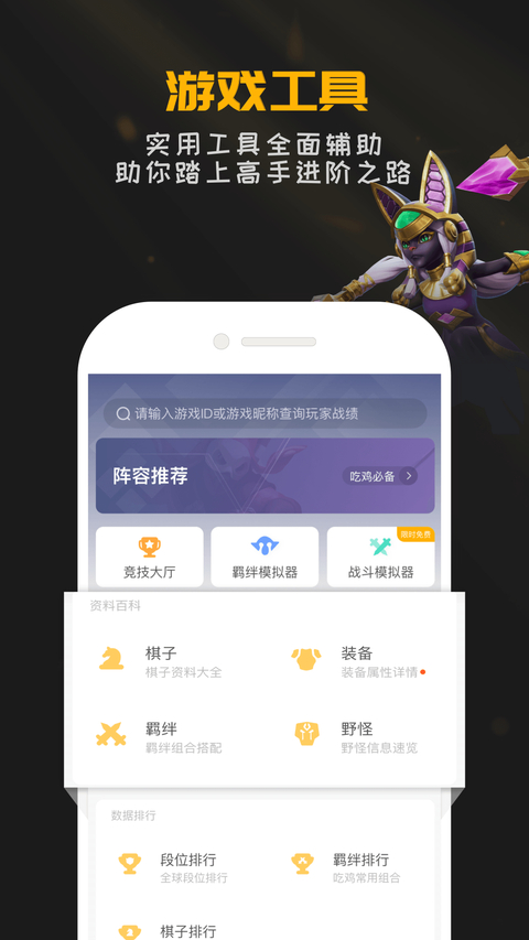 掌上龙渊app官方版截图5