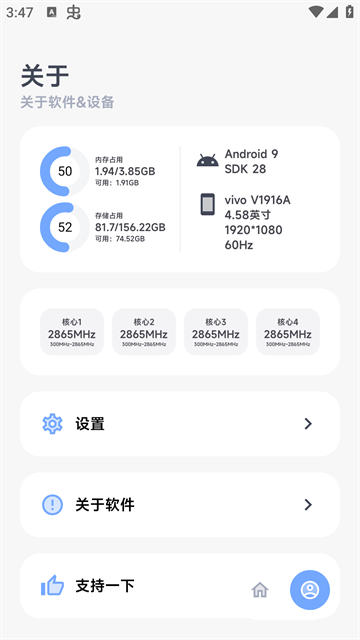 阿尔法画质助手截图2