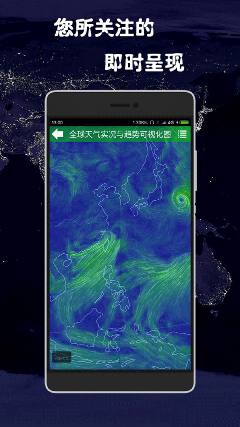健茂天气新版截图2