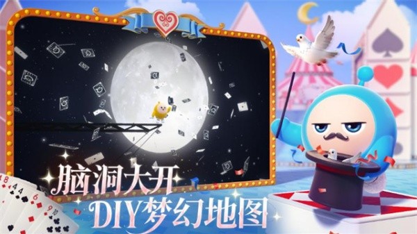 蛋仔派对老版本截图2