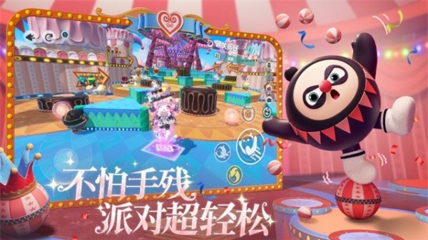 蛋仔派对老版本截图4