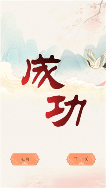 砍价大师游戏截图4