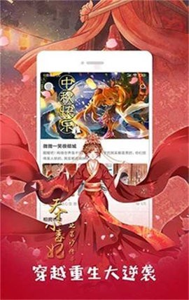 咕咚漫画截图1