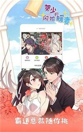 咕咚漫画截图2