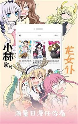 咕咚漫画截图3
