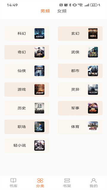 笔趣阁免费小说截图3