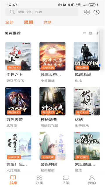 笔趣阁免费小说截图1