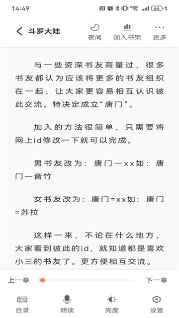 笔趣阁免费小说截图2