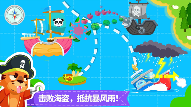 宝宝小船长截图4