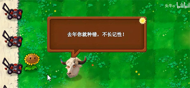 pvz新指导2026截图2