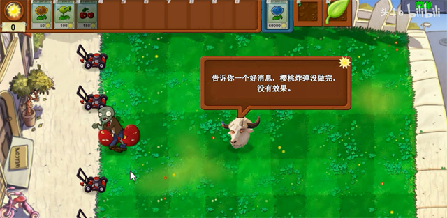 pvz新指导2026截图1