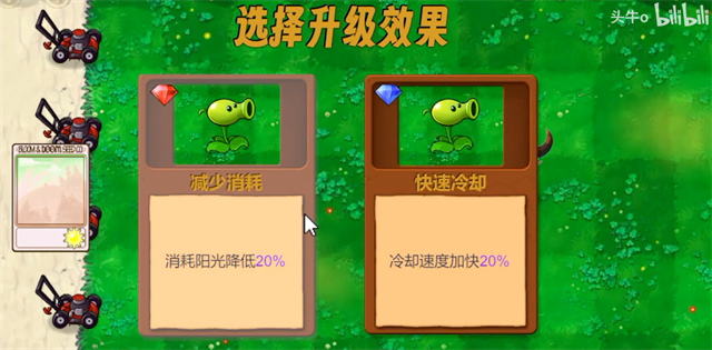 pvz新指导2026截图3