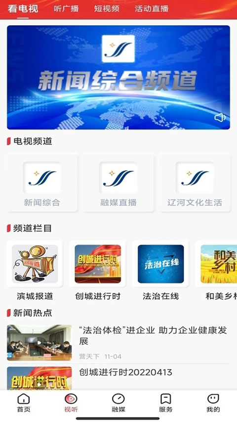 营天下app截图1