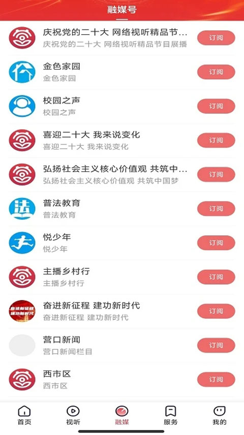 营天下app截图2