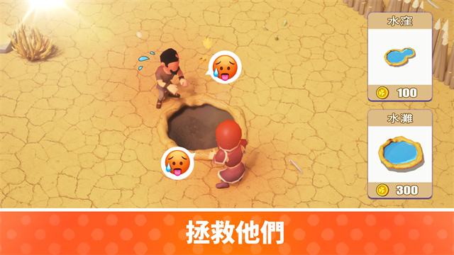 荒岛幸存者截图5